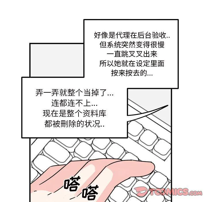 第11话 第66页