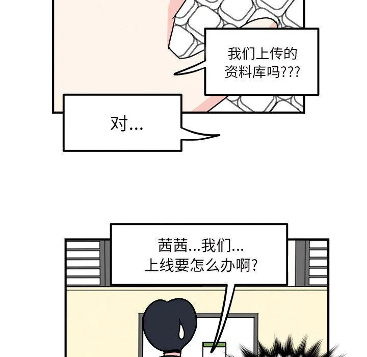 第11话 第67页