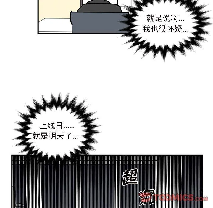第11话 第68页