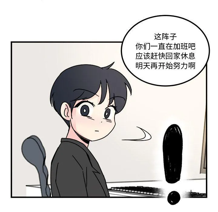 第12话 第11页