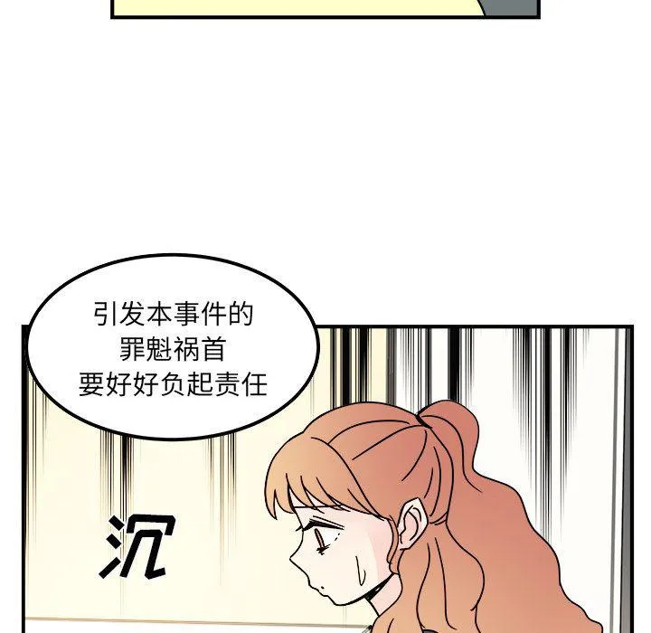 第12话 第13页