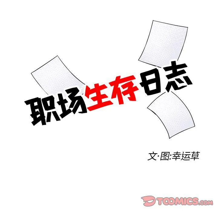 第12话 第18页