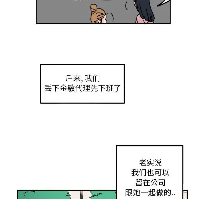 第12话 第21页
