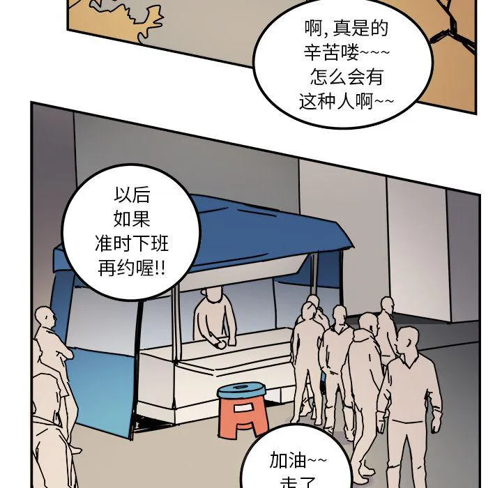 第12话 第37页