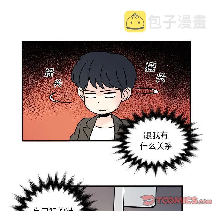 第12话 第42页