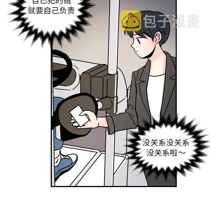 第12话 第43页