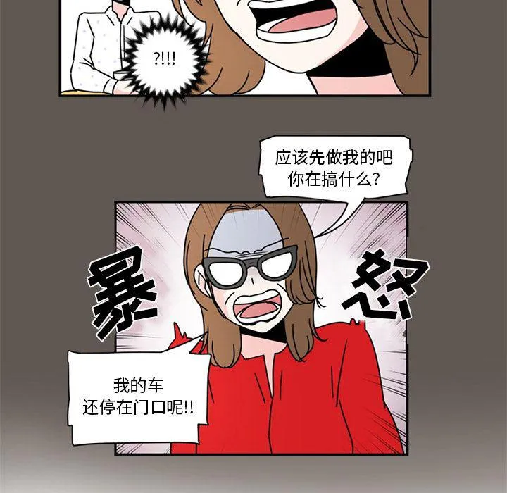 第12话 第53页
