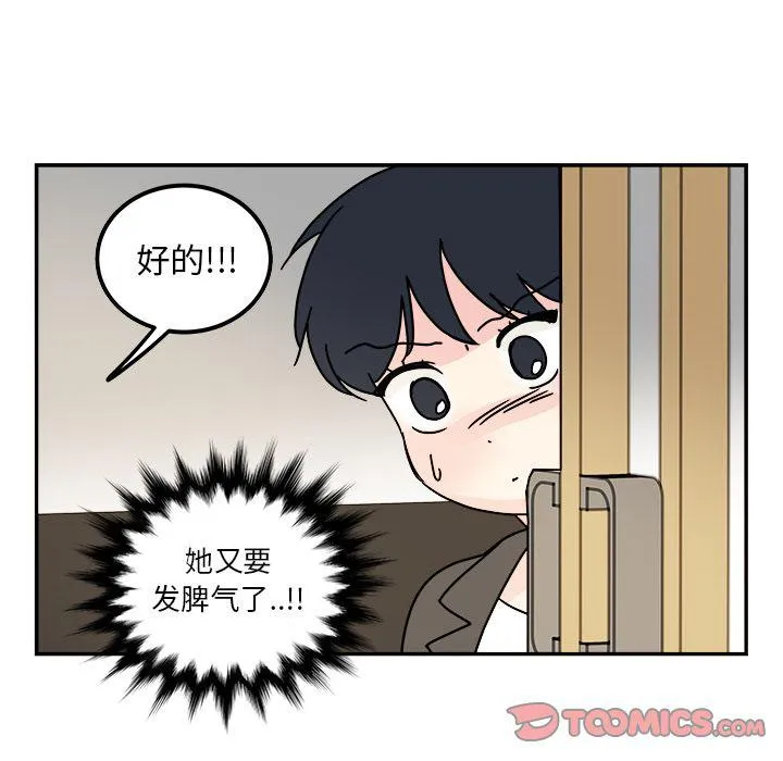 第12话 第56页