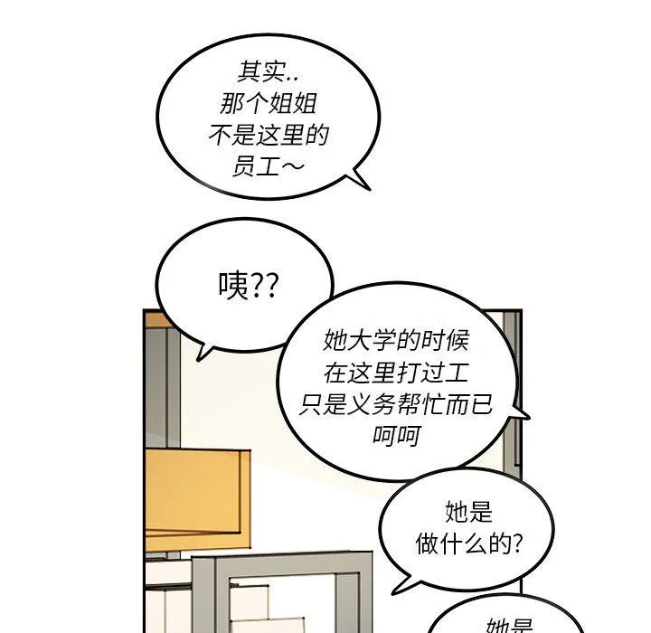 第12话 第63页