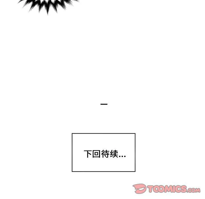 第12话 第74页