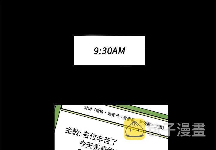 第13话 第1页