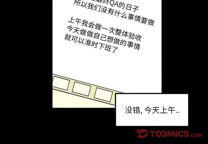 第13话 第2页