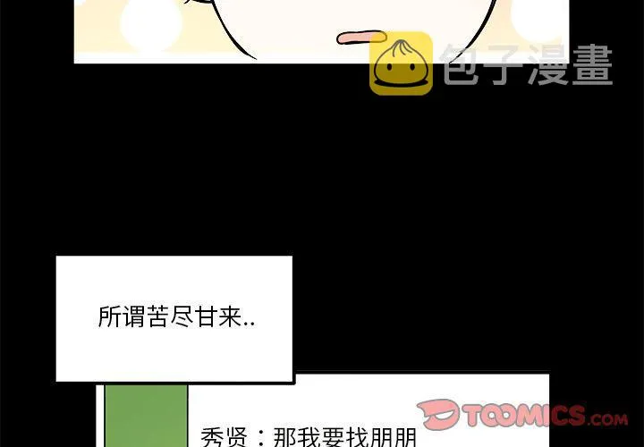 第13话 第4页