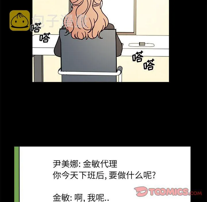 第13话 第6页