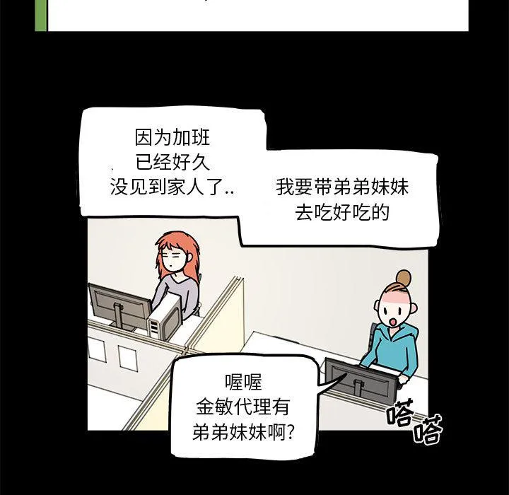 第13话 第7页