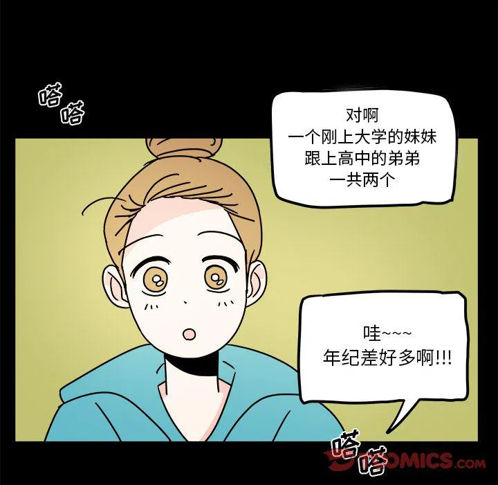 第13话 第8页