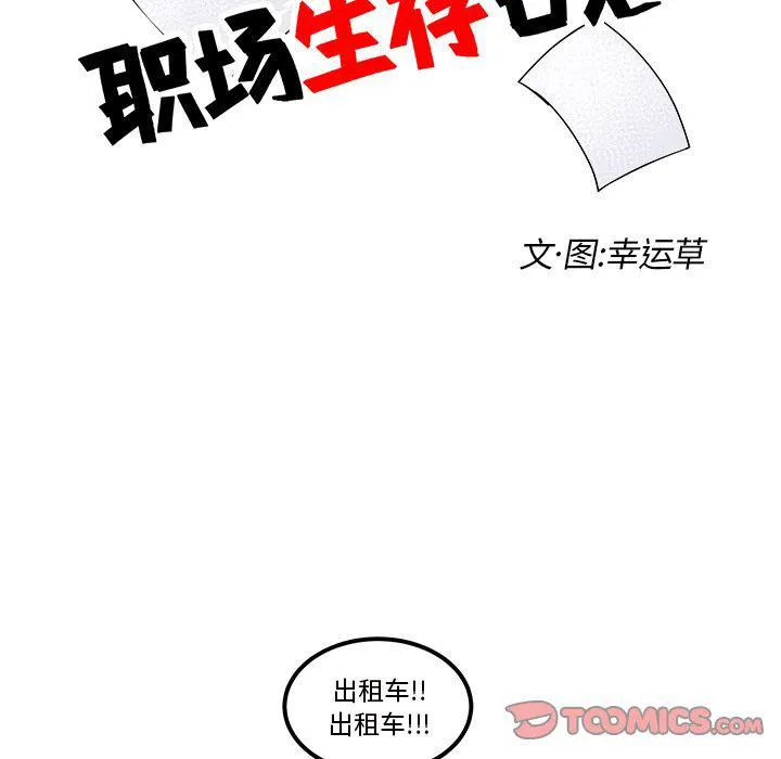 第13话 第16页