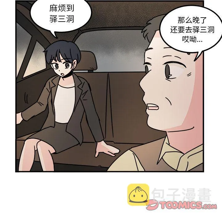 第13话 第18页