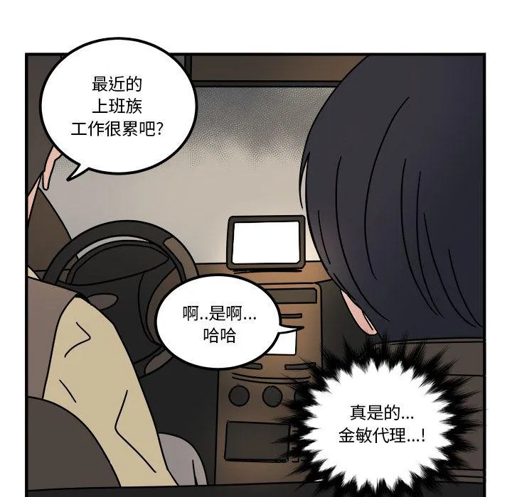 第13话 第19页