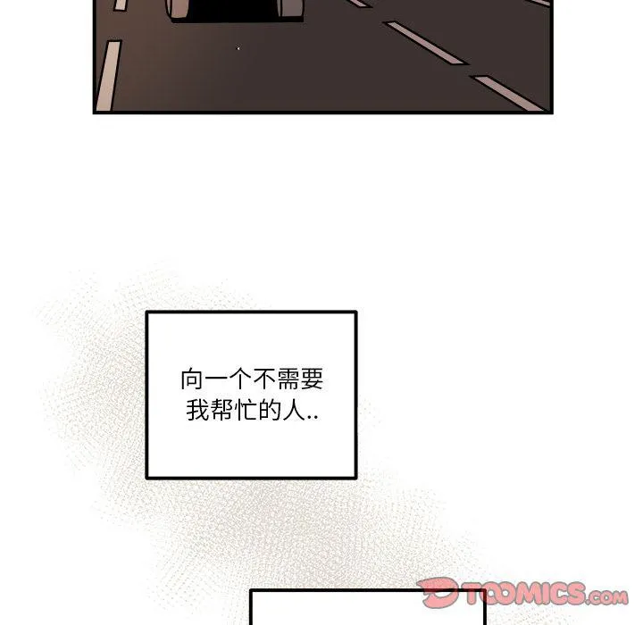 第13话 第24页