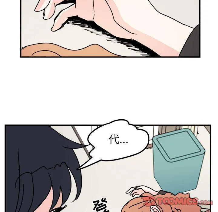 第13话 第50页