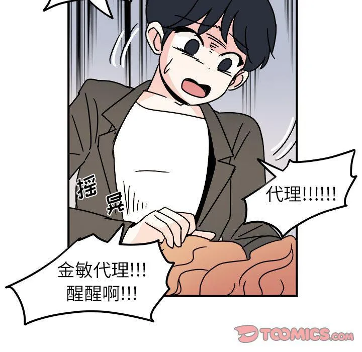 第13话 第52页
