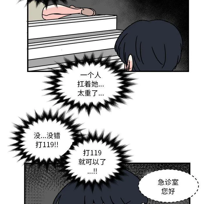 第13话 第61页