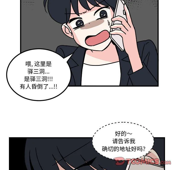 第13话 第62页