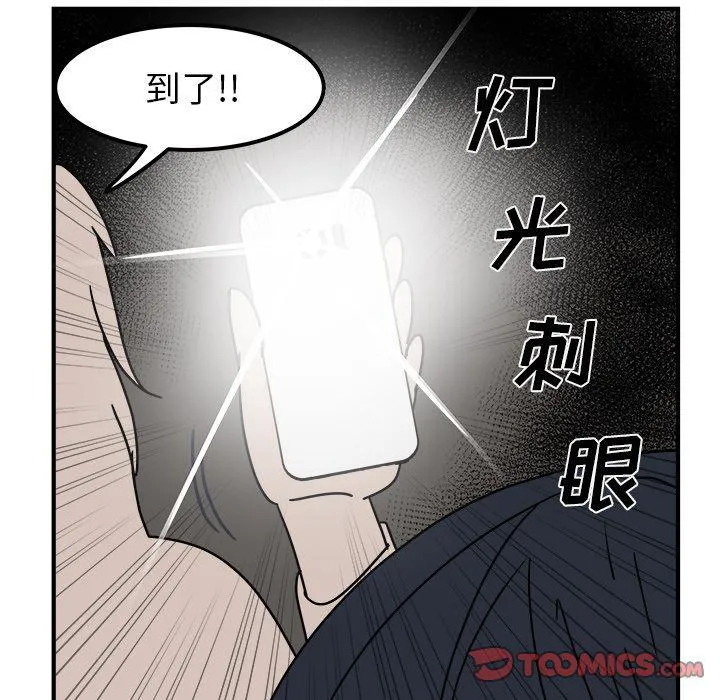 第13话 第68页