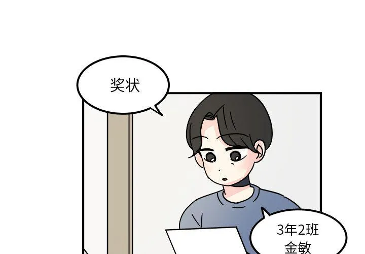 第14话 第1页
