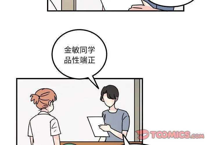 第14话 第2页