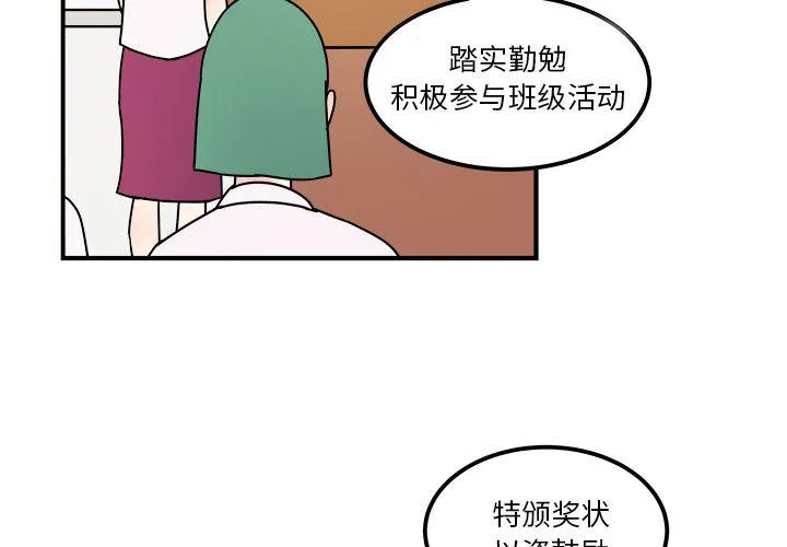第14话 第3页