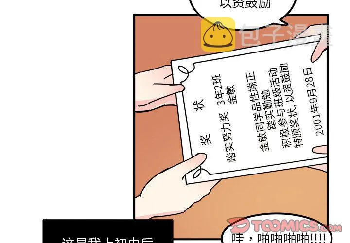 第14话 第4页