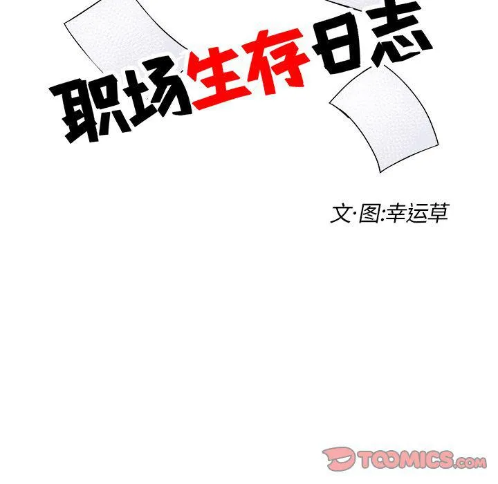 第14话 第8页