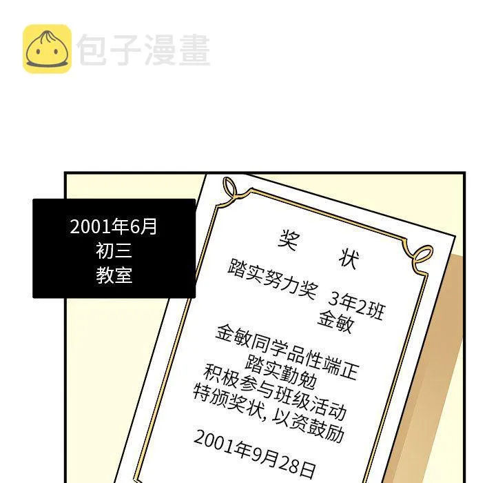第14话 第9页
