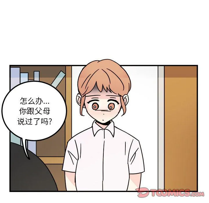 第14话 第12页
