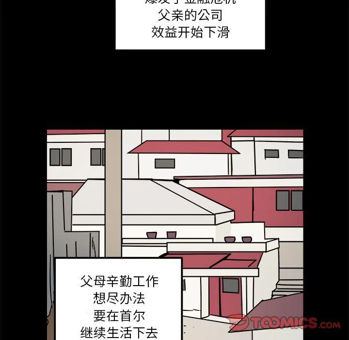 第14话 第16页