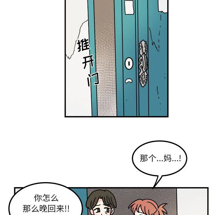 第14话 第21页