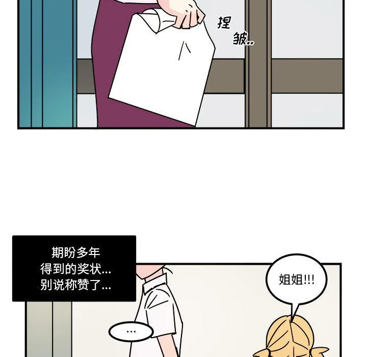 第14话 第23页