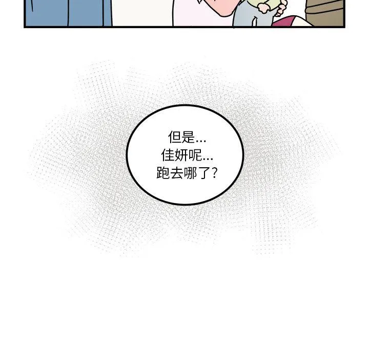 第14话 第33页