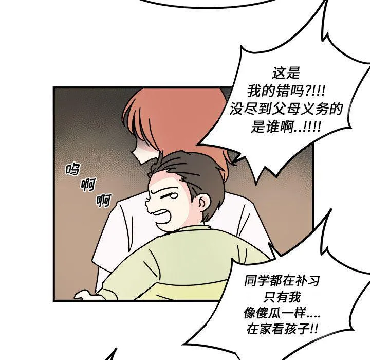 第14话 第43页