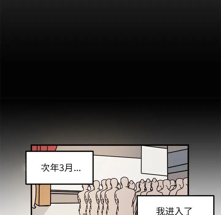 第14话 第55页