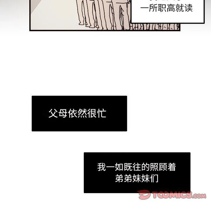第14话 第56页