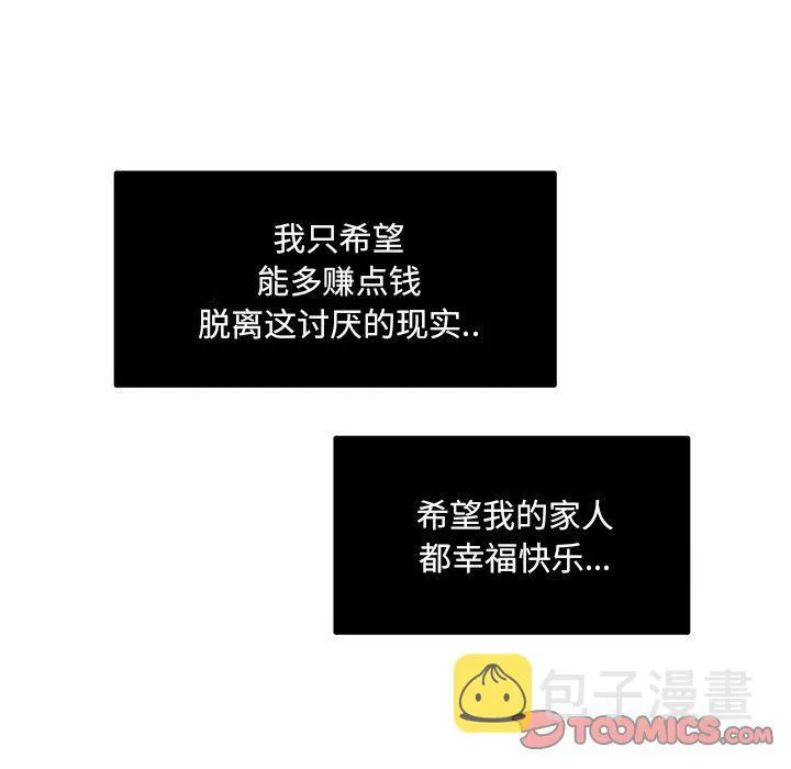 第14话 第60页
