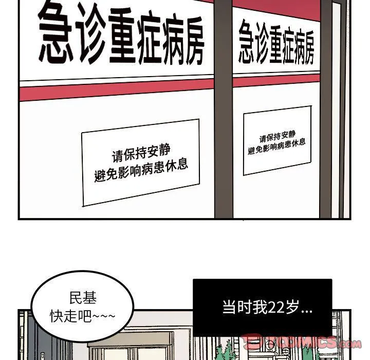 第14话 第64页