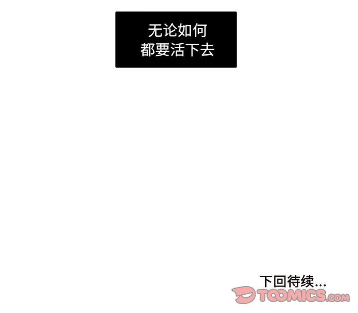 第14话 第68页