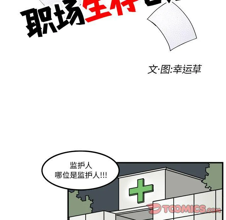 第15话 第8页