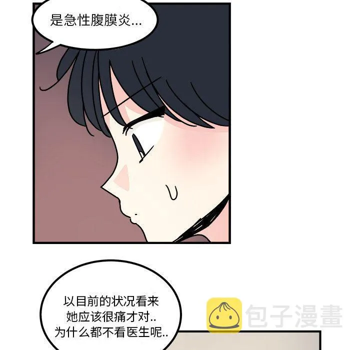 第15话 第11页