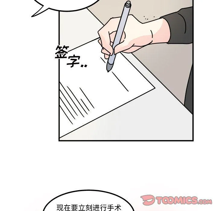 第15话 第12页