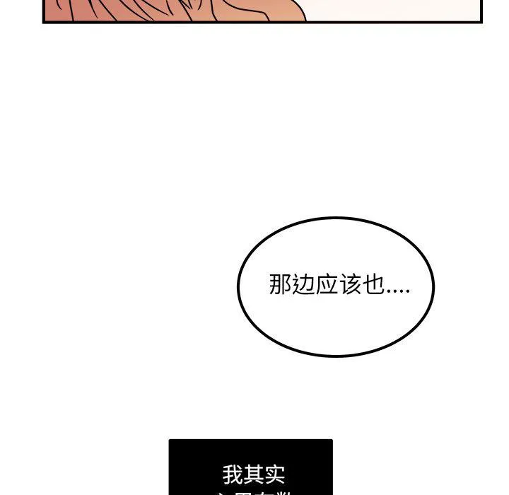 第15话 第43页